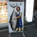 Mercato del pesce in Giappone